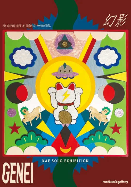 KAE SOLO EXHIBITION 