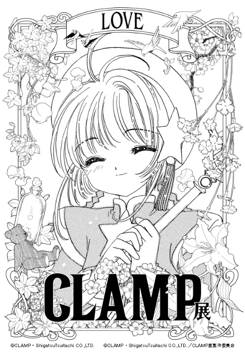 ©CLAMP・ShigatsuTsuitachi CO.,LTD. ©CLAMP・ShigatsuTsuitachi CO.,LTD.／CLAMP展製作委員会