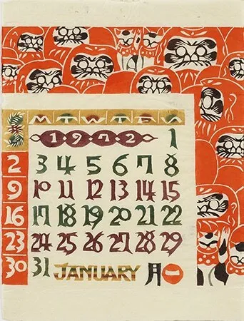 芹沢銈介《1972年のカレンダー(1月)》1971年 国立工芸館蔵