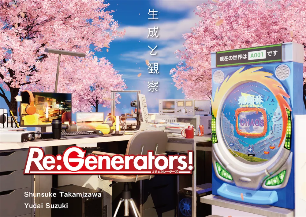 高見澤峻介、鈴木雄大 「Re:Generators!」 / Shunsuke