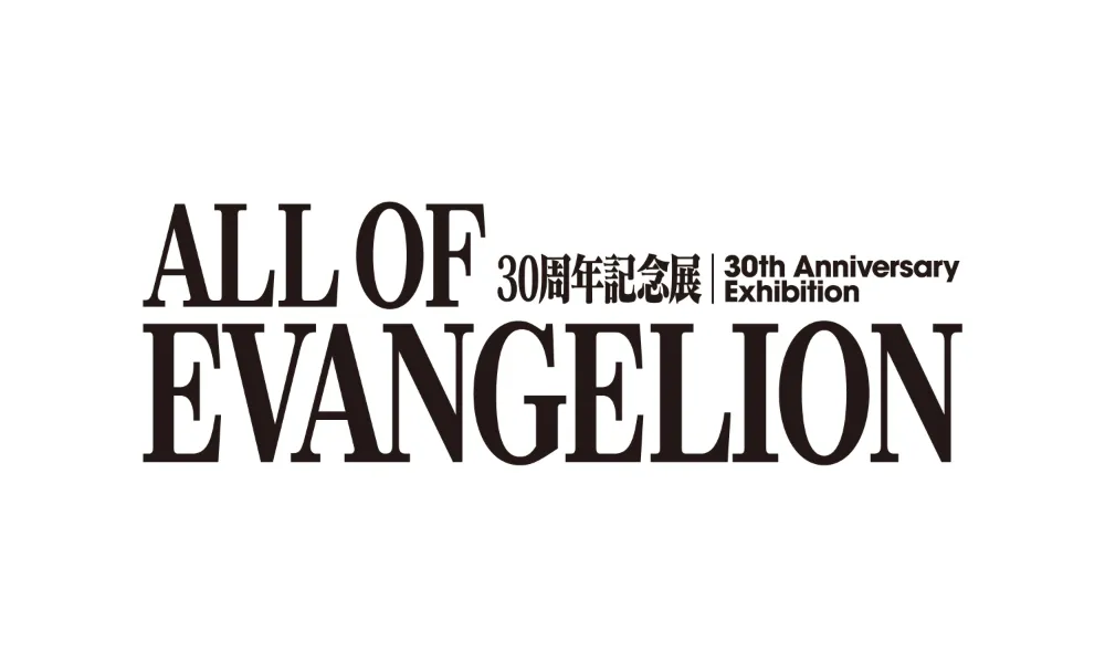 ©カラー／Project Eva. ©カラー／EVA製作委員会 ©カラー