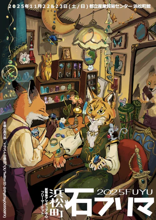 イラスト=銀ねづ 様