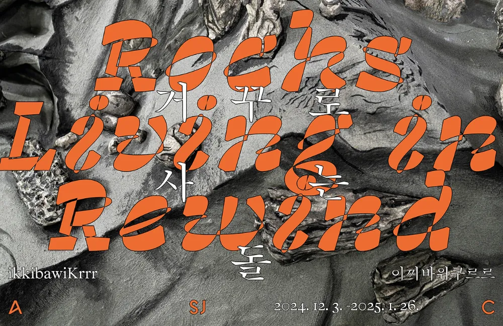 Graphic Design by Dokho Shin