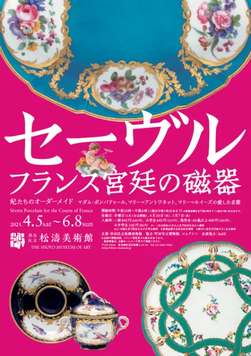 【絶版】図録「特別展 辻晋堂」1983年  渋谷区立松濤美術館 絶版】図録「特別展 辻晋堂」1983年 渋谷区立松濤美術館 絶版