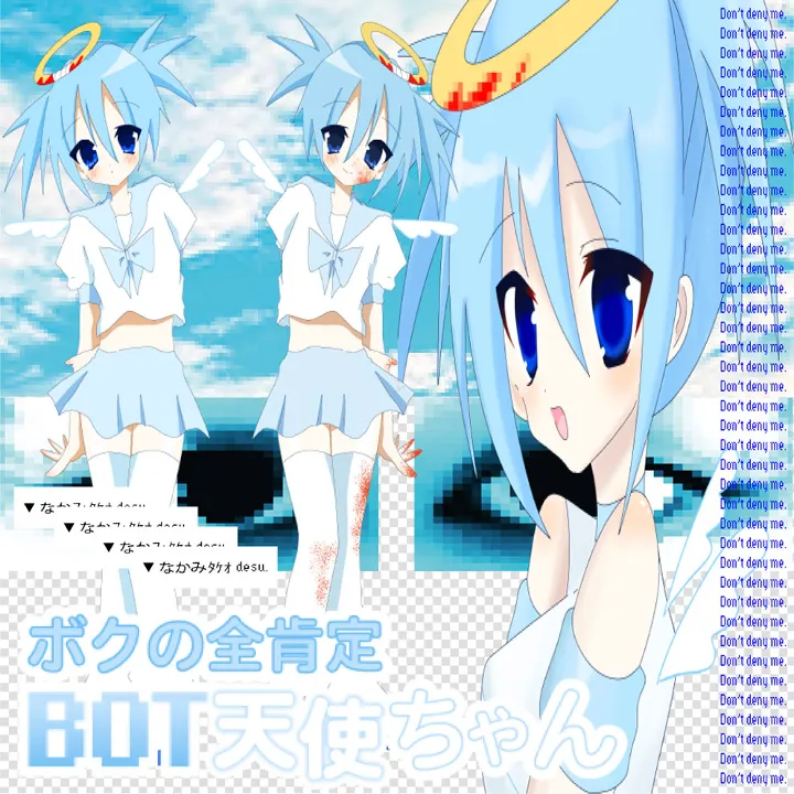 なかみﾀｹｵ「ボクの全肯定BOT天使ちゃん」 - 新宿眼科画廊 | Padograph パドグラフ 파도그래프